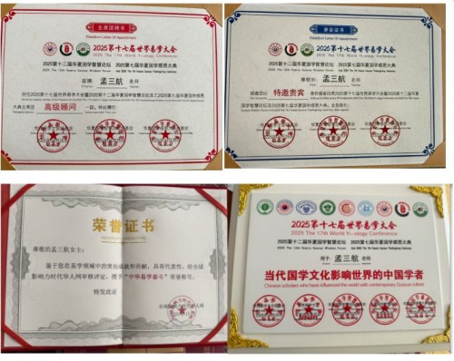 孟三航：以一掌经为笔，绘就易道文化传承新画卷