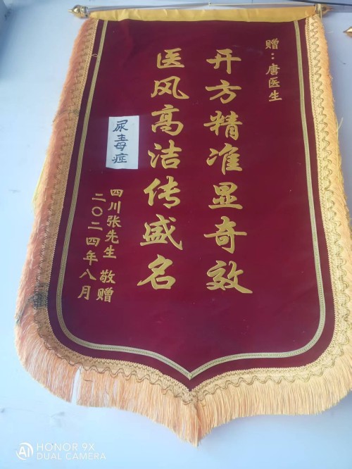 扎根隆回乡土，唐启富医师：指尖脉息里的千年中医传承