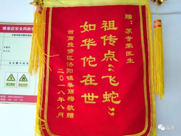 妙手仁心传古方，悬壶济世暖人间——记民间中医苏专荣