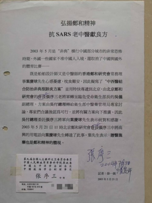 跨领域的创新者与守护者——船舶专家叶庆球的“十五五”新征程