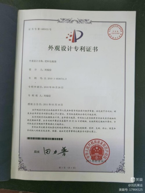 福信大健康产业链口感擂台赛参赛议程 接地气