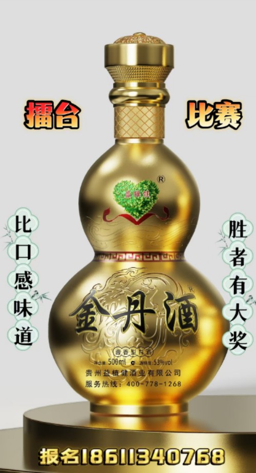 福信大健康产业链口感擂台赛参赛议程 接地气