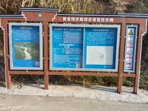 黄金坞水库