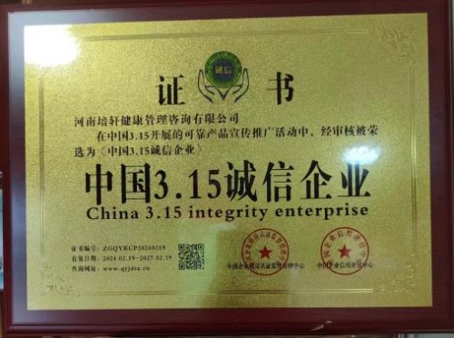 礼赞八一专题报道 著名国医大师---张培轩