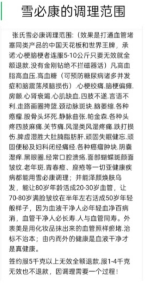 礼赞八一专题报道 著名国医大师---张培轩