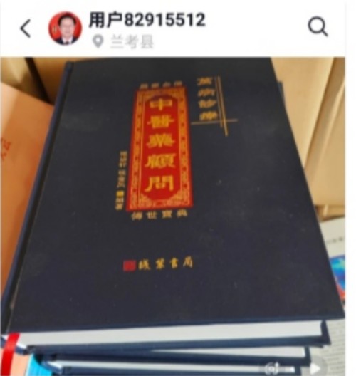 礼赞八一专题报道 著名国医大师---张培轩