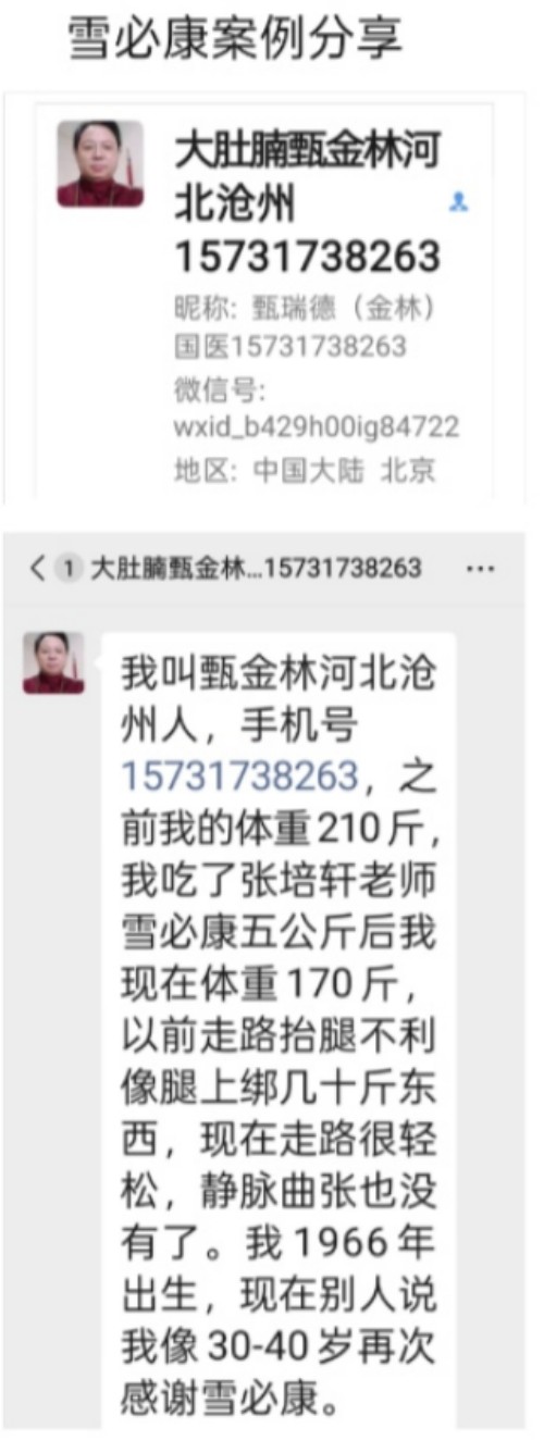 礼赞八一专题报道 著名国医大师---张培轩