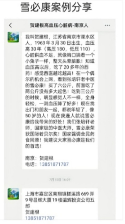 礼赞八一专题报道 著名国医大师---张培轩