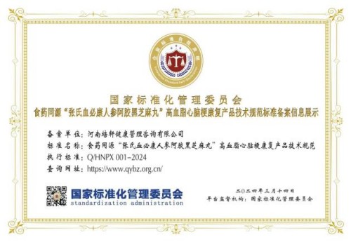 礼赞八一专题报道 著名国医大师---张培轩