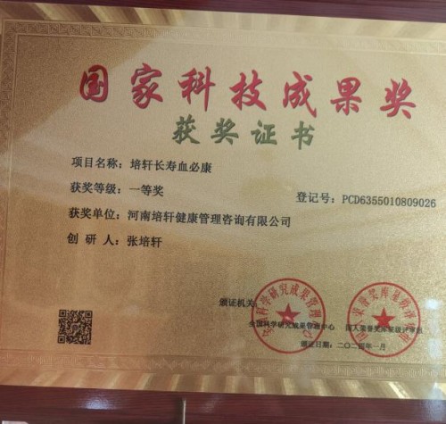 礼赞八一专题报道 著名国医大师---张培轩