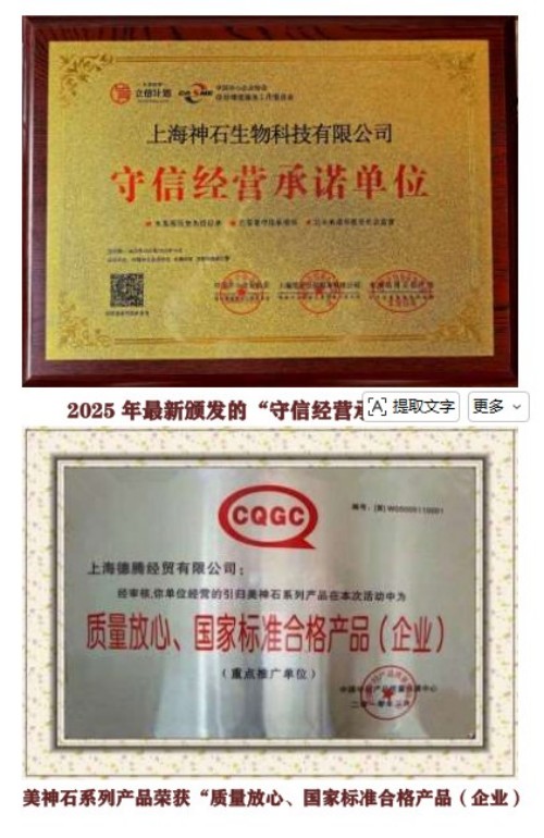 生命能量神石荣获国家科技成果奖，开启能量医学养生新征程