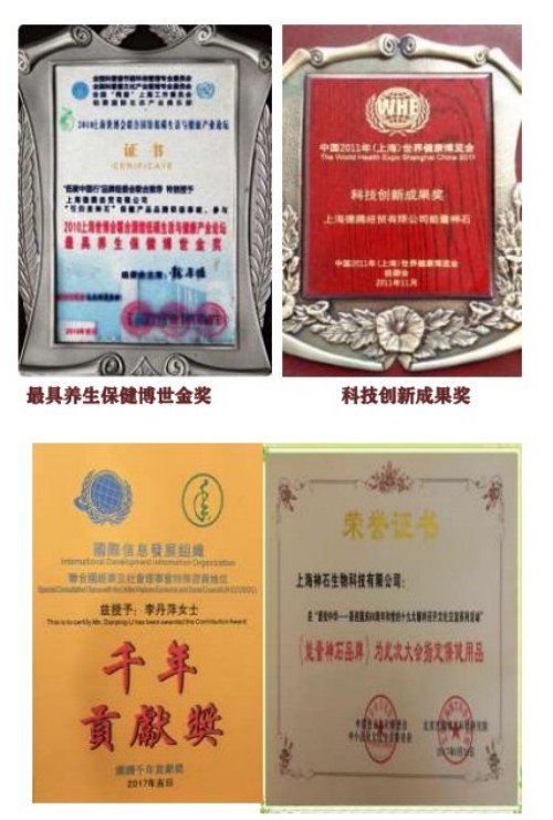 生命能量神石荣获国家科技成果奖，开启能量医学养生新征程