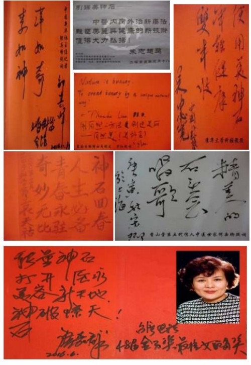 生命能量神石荣获国家科技成果奖，开启能量医学养生新征程