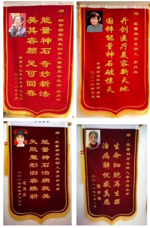 生命能量神石荣获国家科技成果奖，开启能量医学养生新征程