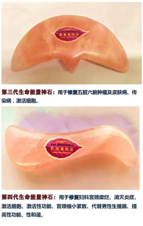 生命能量神石荣获国家科技成果奖，开启能量医学养生新征程