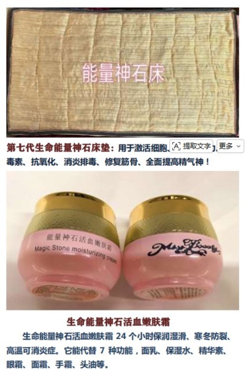 生命能量神石荣获国家科技成果奖，开启能量医学养生新征程