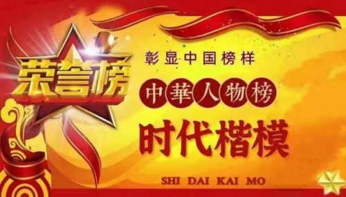守百年贡茶技艺 传千年茶韵文脉——传奇茶匠李兴昌