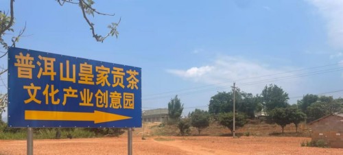 守百年贡茶技艺 传千年茶韵文脉——传奇茶匠李兴昌
