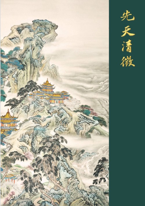 以道为骨，以心为翼——记国学传承者玄涛道长