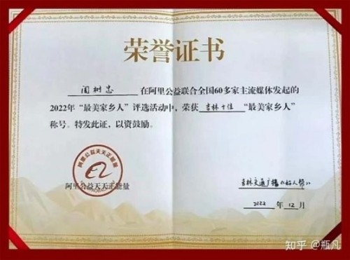 仁心济世承岐黄 月满杏林暖人间——国医大师闻树忠的中秋情怀