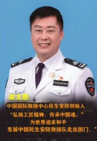 恭贺国际应急救援先锋梁文胜老师&nbsp;&nbsp;特聘为央视在线直播网客座教授