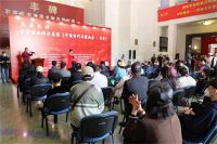 大匠之心·言奇国画作品展暨&nbsp;&nbsp;“大红袍”新书发布会在北京举行