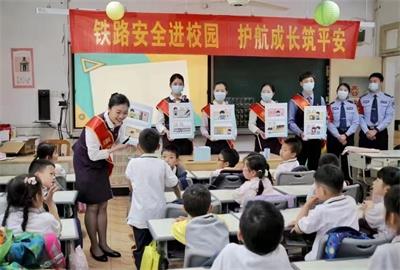 铁路宣传进校园&nbsp;护航儿童成长路