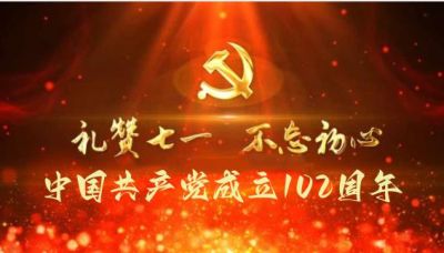 感悟初心使命&nbsp;&nbsp;坚定理想信念&nbsp;&nbsp;礼赞七一专访山东世博艺术品鉴定评估有限公司总经理---赵卿洋