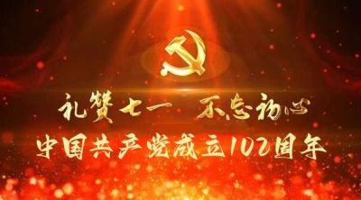 以匠心致初心&nbsp;以初心致未来&nbsp;&nbsp;&nbsp;&nbsp;&nbsp;礼赞七一专题报道著名新时代企业家---蔡全明