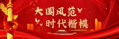 守正创新&nbsp;&nbsp;勇毅前行&nbsp;&nbsp;访中国新时代创新人才——叶家展