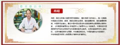 ​冉明医师创新国医精粹&nbsp;铺就患者“健康之路”&nbsp;&nbsp;中医传承百年古方抗癌”消癌法”