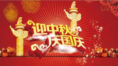 【盛世华诞&nbsp;喜迎国庆】&nbsp;&nbsp;特别报道中国现代科技量氢氧饮用水专家---廖永贵