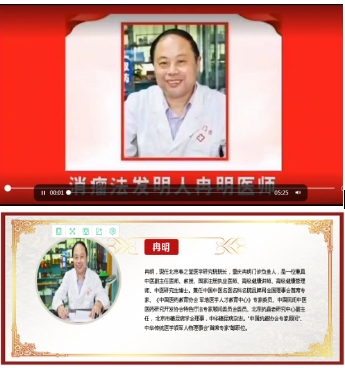 冉明医师创新国医精粹&nbsp;铺就患者“健康之路”中医传承百年古方抗癌”消癌法”