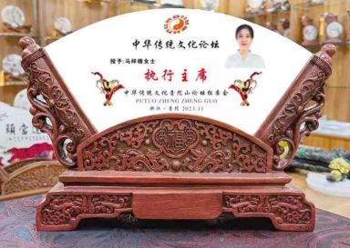 恭贺马梓晴——妙派天星奇门遁甲优秀传承人&nbsp;&nbsp;特聘为央视在线客座教授