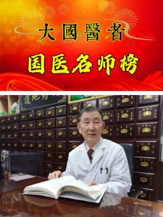 承千年文化&nbsp;扬中医德馨&nbsp;访中医亮剑人物——牛佩志