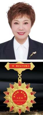 恭贺著名新时代企业家刘蔓榕&nbsp;荣获中国生物科技先锋荣誉称号
