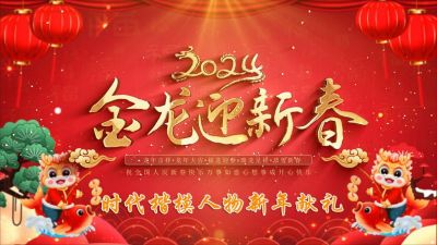 2024新春献礼专题报道&nbsp;&nbsp;著名糖尿病专家---鲁志安