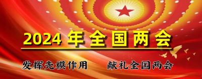 2024全国两会特别报道&nbsp;&nbsp;中国著名道医经络调理传承人---丁萍