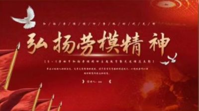 【“五一”劳动节特别报道】&nbsp;&nbsp;中国当代名医——谢宝石