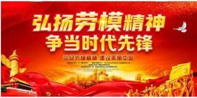 五一国际劳动节特别报道&nbsp;&nbsp;上海久鼎绿化混凝土有限公司董事长---李仁