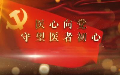 医心向党&nbsp;守望初心&nbsp;&nbsp;访佛山市申命医药研究有限公司&nbsp;&nbsp;董事长---欧阳鉴明