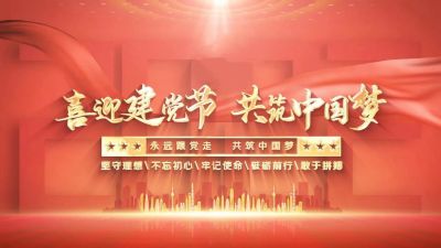 【喜迎七一建党节特别报道】&nbsp;当代著名资深易学大师---施生培