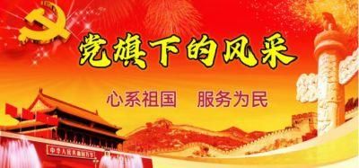 医心向党&nbsp;守望初心&nbsp;著名中医专家---罗时芳