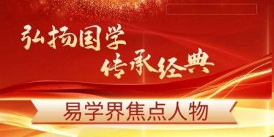 世界非物质文化遗产研究院副院长&nbsp;——徐声明