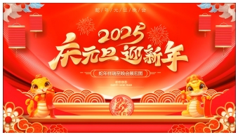 2025喜迎元旦特别报道&nbsp;当代太极文化传播大使、陈氏太极传承人---张敏娜
