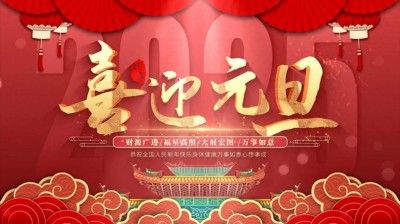 2025元旦特别报道&nbsp;中医药优秀传承人——王彦忠