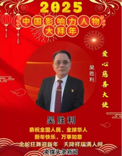 红色物业的领航者&nbsp;&nbsp;——记泉州胜利物业董事长吴胜利的慈善之路