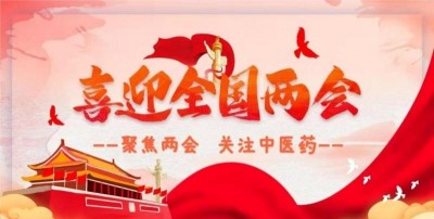 喜迎全国两会特别报道&nbsp;全国中医劳模杨德常教授