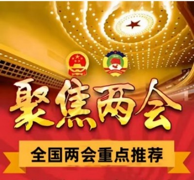 全国两会重点推荐&nbsp;广东神龙食叶草农业有限公司董事长---孔岩