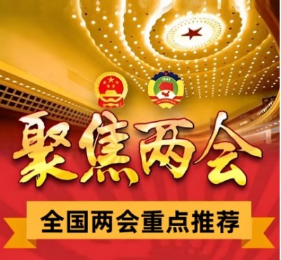 两会重点推荐&nbsp;&nbsp;中医抗癌先锋:潘侵存教授的医学征程与卓越成就